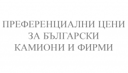 Условия за карго резервация