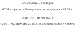 ДЕСТИНАЦИЯ ВЕНЕЦИЯ